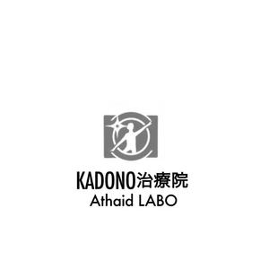Pithecus (Pithecus)さんの自費治療を行う「KADONO治療院　Athaid LABO」のロゴへの提案