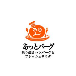 Pithecus (Pithecus)さんの新規開業ハンバーグレストラン「あっとバーグ　炙り焼きハンバーグとフレッシュサラダ」のロゴへの提案