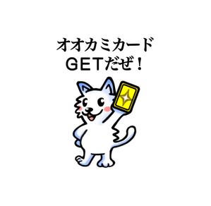 Pithecus (Pithecus)さんの（賞金40万円）オオカミプロジェクト公式LINEスタンプ募集！への提案