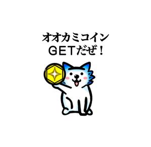 Pithecus (Pithecus)さんの（賞金40万円）オオカミプロジェクト公式LINEスタンプ募集！への提案