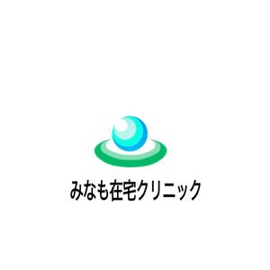 Pithecus (Pithecus)さんのみなも在宅クリニック（在宅診療クリニック）のロゴ作成をお願いしますへの提案