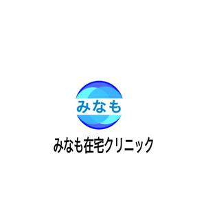 Pithecus (Pithecus)さんのみなも在宅クリニック（在宅診療クリニック）のロゴ作成をお願いしますへの提案