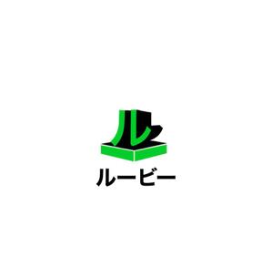 Pithecus (Pithecus)さんのスペースシェア（趣味空間）サービス「るーびー/ルービー」のロゴへの提案
