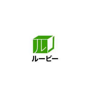 Pithecus (Pithecus)さんのスペースシェア（趣味空間）サービス「るーびー/ルービー」のロゴへの提案