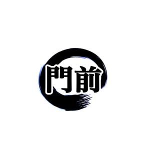 Pithecus (Pithecus)さんの輪島市門前町オリジナルTシャツの「門前」プリントデザインへの提案