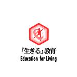 Pithecus (Pithecus)さんの教育プロジェクト「『生きる』教育」Education for Living　のロゴへの提案
