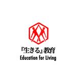 Pithecus (Pithecus)さんの教育プロジェクト「『生きる』教育」Education for Living　のロゴへの提案