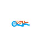 Pithecus (Pithecus)さんの法人＆個人事業者向けの事業用車両カーリース「ラクリー」のロゴ制作への提案