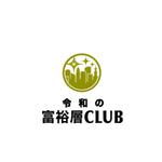 Pithecus (Pithecus)さんの新コミュニティ「令和の富裕層CLUB」のロゴ制作への提案