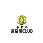 Pithecus (Pithecus)さんの新コミュニティ「令和の富裕層CLUB」のロゴ制作への提案