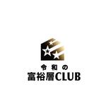 Pithecus (Pithecus)さんの新コミュニティ「令和の富裕層CLUB」のロゴ制作への提案