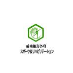 Pithecus (Pithecus)さんの新規開業　スポーツとリハビリ、地域に密着した整形外科クリニックのロゴデザインへの提案