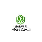 Pithecus (Pithecus)さんの新規開業　スポーツとリハビリ、地域に密着した整形外科クリニックのロゴデザインへの提案