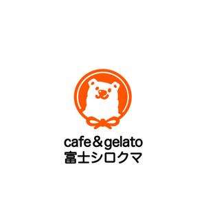 Pithecus (Pithecus)さんのジェラートカフェ「cafe＆gelatoシロクマ（しろくま）」のロゴ作成依頼への提案
