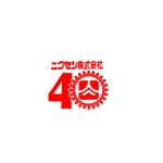 Pithecus (Pithecus)さんの食品仕入・販売会社の周年記念ロゴマーク制作への提案