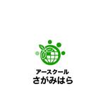 Pithecus (Pithecus)さんのNPO法人【アースクールさがみはら】のロゴ制作をお願いしますへの提案