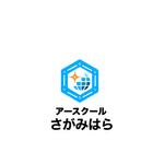 Pithecus (Pithecus)さんのNPO法人【アースクールさがみはら】のロゴ制作をお願いしますへの提案