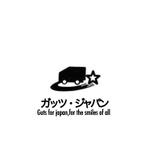Pithecus (Pithecus)さんの株式会社ガッツ・ジャパン 30周年記念のデザインへの提案