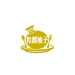 Pithecus (Pithecus)さんの中国蘇州の日本料理店「和創柚子」10周年記念のロゴへの提案