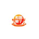 Pithecus (Pithecus)さんの中国蘇州の日本料理店「和創柚子」10周年記念のロゴへの提案