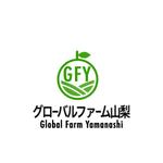 Pithecus (Pithecus)さんの山梨で新設された果物を生産する大規模農業法人「株式会社グローバルファーム山梨」ロゴデザインへの提案