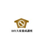 Pithecus (Pithecus)さんの大家養成塾「DIY大家養成講座」のロゴへの提案