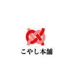 Pithecus (Pithecus)さんの家財・生前・遺品整理「こやし本舗」のロゴへの提案