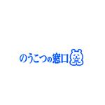 Pithecus (Pithecus)さんのFC「のうこつの窓口」のロゴへの提案