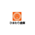 Pithecus (Pithecus)さんの「ガレージ・倉庫」建築の 新しいブランド名「ひまわり倉庫」のロゴ製作依頼。への提案