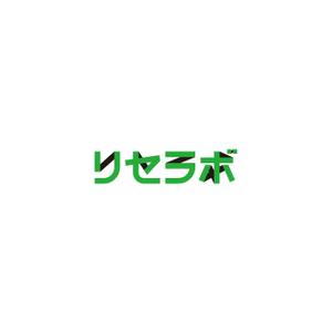 satorihiraitaさんの買取「リセラボ」のロゴへの提案