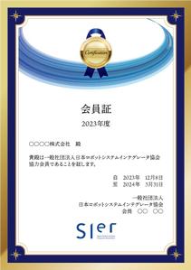 ununow (_unun)さんの産業用ロボットに関する会員証・認定証のデザインへの提案