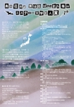 シフォン (yumiura_1004)さんの自治体が主催　「島田荘司選　ばらのまち福山ミステリー文学新人賞」　募集チラシ・ポスターへの提案