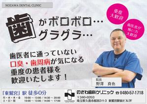 伊藤武仁 (fstyleworks)さんの歯科医院のチラシ作成【2ページ・ラフあり・継続依頼あり】への提案