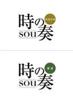 mtoshi_design (mtoshi_lan)さんの和風の一棟宿泊施設「時の奏 -sou- 」のロゴデサインへの提案