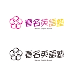 ID_ka (ID_ka)さんの受験英語特化型塾「春名英語塾」のロゴ制作への提案