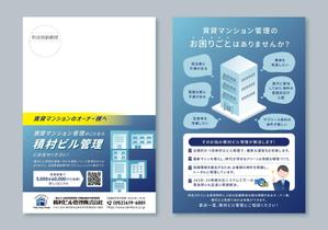 mimimi_okawariさんの建物管理会社の案内（はがきチラシのデザイン）への提案