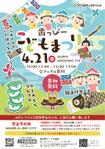 tsumaru (tsumaru_d)さんの子ども向けイベント「歯っぴー こどもまつり」のチラシ・フライヤーへの提案