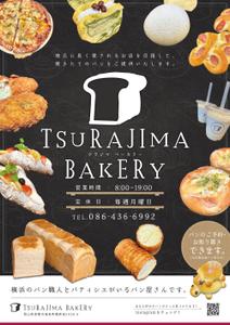 tsumaru (tsumaru_d)さんのパン屋「TSURAJIMA　BAKERY（ツラジマベーカリー）」のチラシへの提案