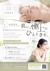 tsumaru (tsumaru_d)さんのエステサロンのポスティング用のチラシへの提案