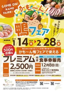 tsumaru (tsumaru_d)さんのグルメイベントの表紙デザインコンペへの提案