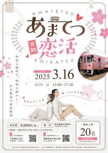 tsumaru (tsumaru_d)さんの婚活イベントのチラシ制作依頼への提案
