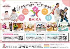 tsumaru (tsumaru_d)さんの子育て情報誌に掲載する社会福祉法人の広告原稿作成への提案