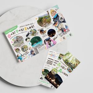 tsumaru (tsumaru_d)さんの体験型宿泊施設「トヨタ白川郷自然學校」　一般利用者向けリーフレットのリニューアルへの提案