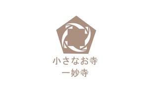 MOAK (lizzt)さんの白と茶色のシンプルなお寺「一妙寺」のロゴへの提案