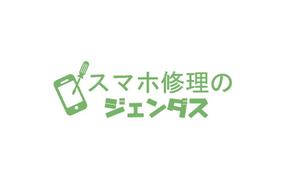 MOAK (lizzt)さんのスマホ修理店のロゴへの提案