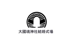 MOAK (lizzt)さんの西暦111年に創建。1910年以上の歴史ある大國魂神社に併設する結婚式場のロゴへの提案