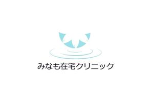 MOAK (lizzt)さんのみなも在宅クリニック（在宅診療クリニック）のロゴ作成をお願いしますへの提案