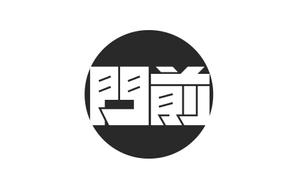 MOAK (lizzt)さんの輪島市門前町オリジナルTシャツの「門前」プリントデザインへの提案