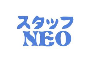 MOAK (lizzt)さんの人材派遣会社『スタッフNEO』のロゴへの提案