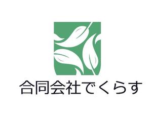 MOAK (lizzt)さんの埼玉県の田舎で開業する不動産業「合同会社でくらす」のロゴ作成への提案